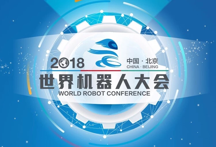 加拿大28宇达单兵战术机器人亮相2018世界机器人大会